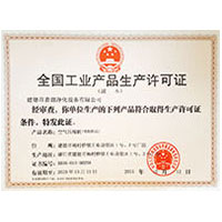 操操网址全国工业产品生产许可证